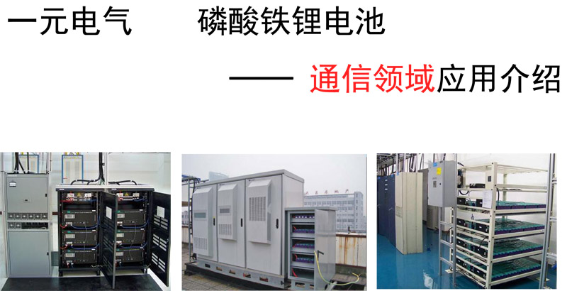 一元電氣通信系統(tǒng)資料_2018-1.jpg 一元電氣通信系統(tǒng)資料_2018-1.jpg