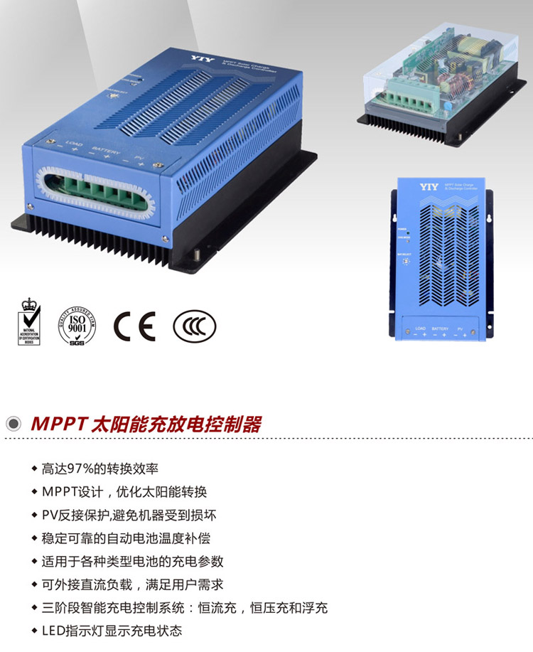 09-MPPT 中文資料-1.jpg 09-MPPT 中文資料-1.jpg